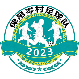 俾吊岑村