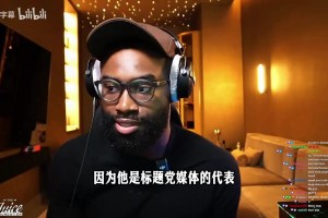 巅峰韦德还是巅峰詹姆斯？蒂姆哈达威：我选韦德，因为我懂球！
